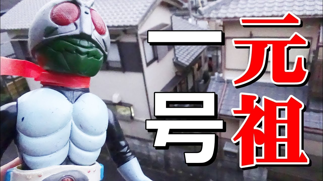 Bandai is the first soft vinyl Rider!] Kamen Rider Old Bandai Soft