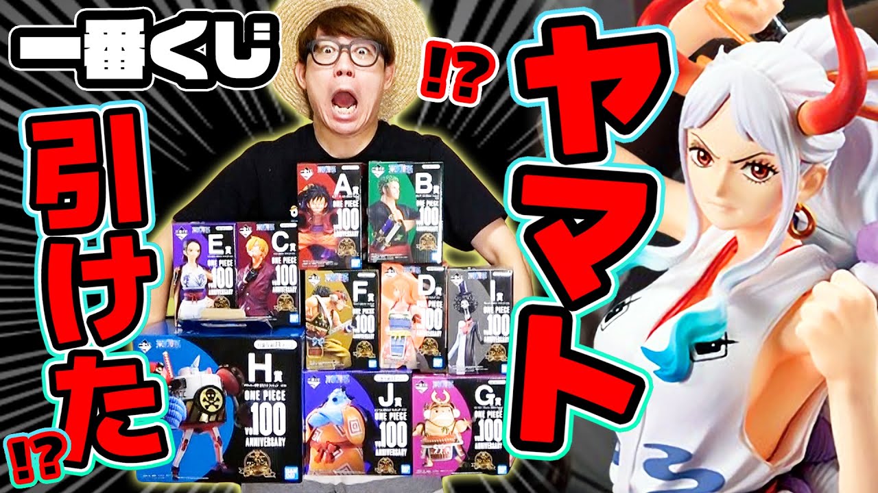 Ichiban Kuji] Did you get the last prize Yamato figure?! All