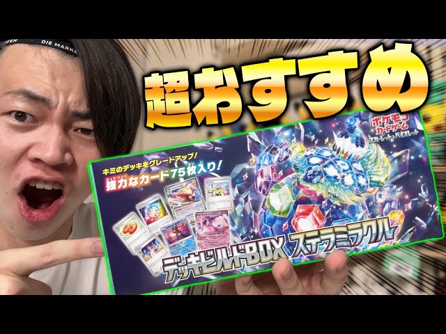 Pokemon Cards/Unboxing] The Deck Build Box 