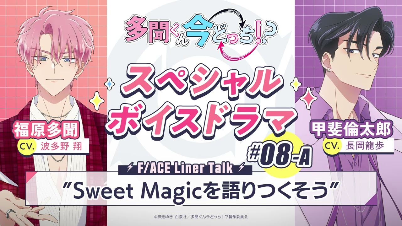 多聞くん今どっち！？ キャラファインボード 2点 Amazon.co.jp: 多聞く