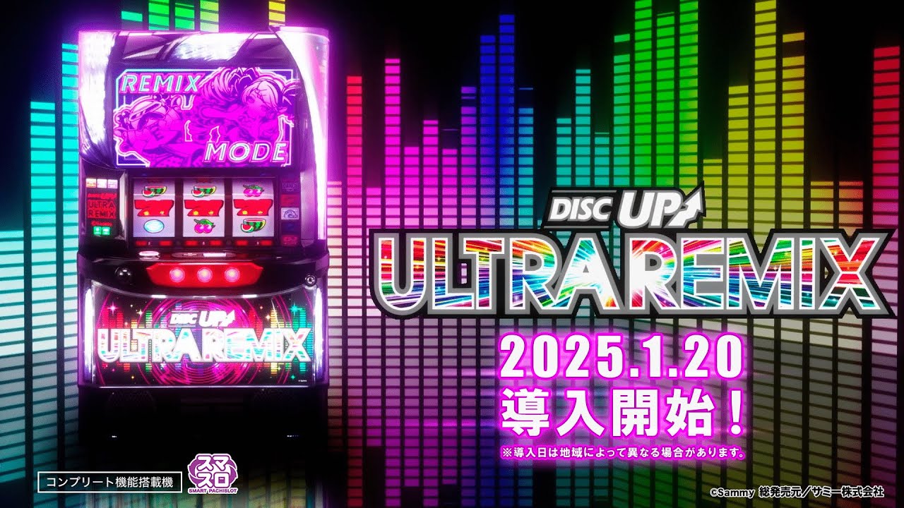 A-SLOT+ ディスクアップ ULTRAREMIX｜Sammy