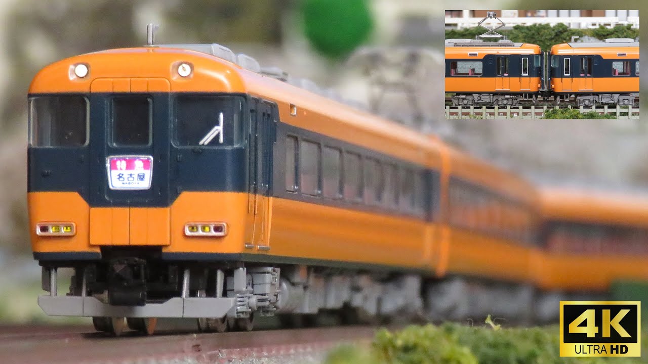 Nゲージ TOMIX 近鉄12200系 スナックカー 走行シーン集 - YouTube
