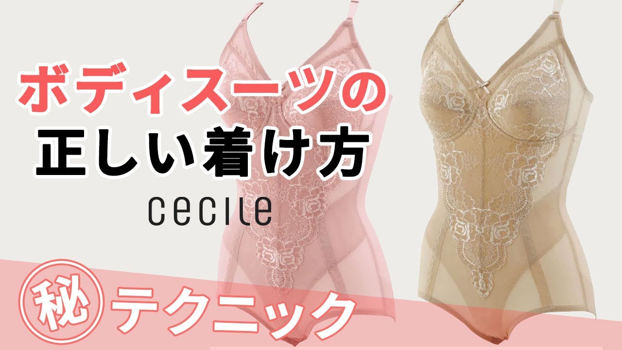 ボディスーツ(ハードタイプ・ソフトワイヤー入り) - ファッション通販