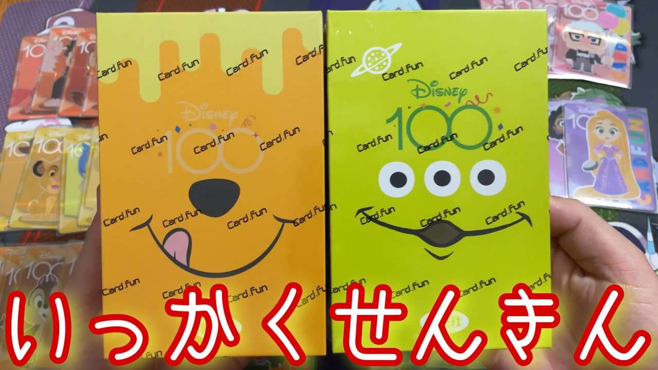 中国カードCard.fun『コレクションアイテムのDisney100 Years』 » TCG