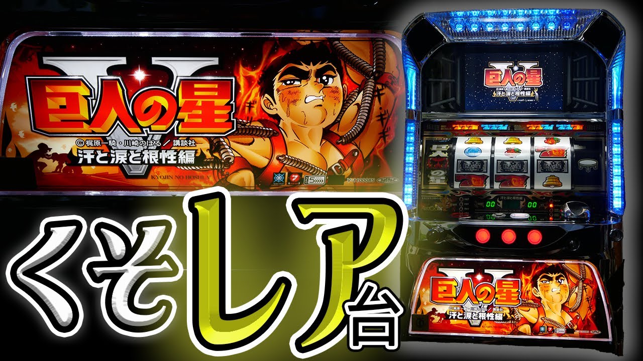 レア台】スパイダーマン2の魂だけ受け継ぐパチスロスパイダーマン3を