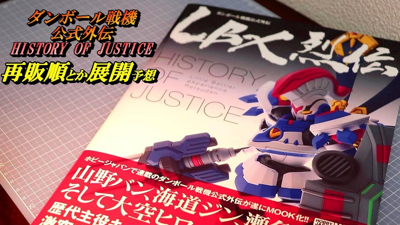 LBX Resale Pre-order Starts and Future Resales] LBX Retsuden
