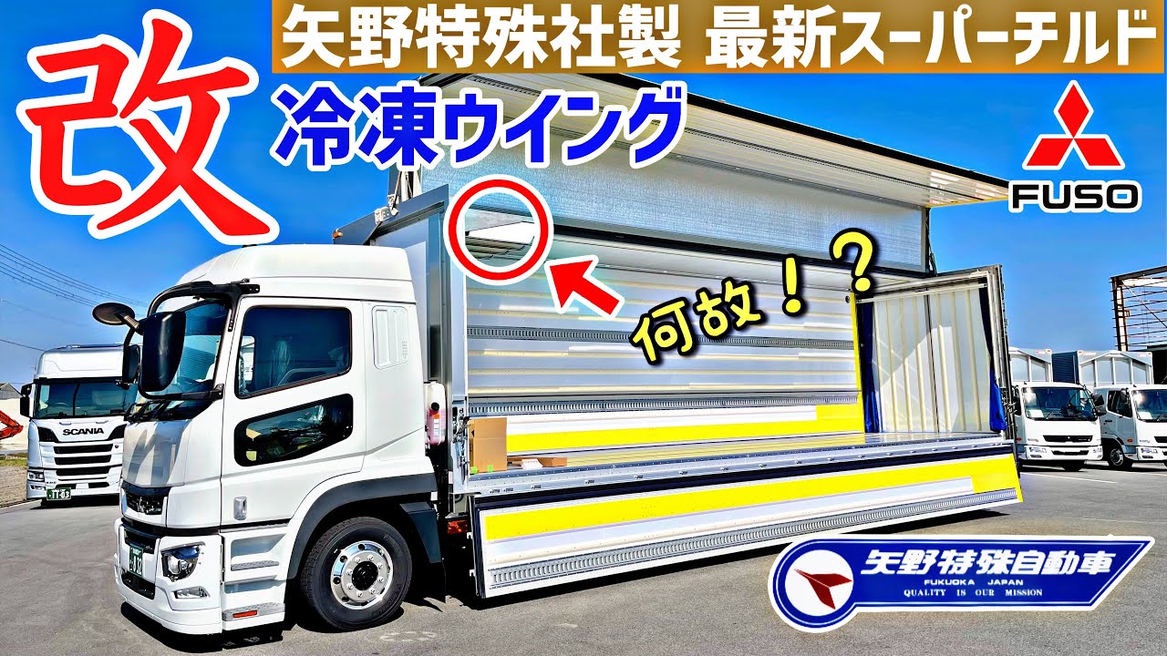 Large truck New Super Great Half Cenopro 30 million yen Yano