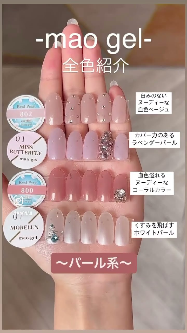 マオジェル全色紹介-5本組デザインver.- - YouTube