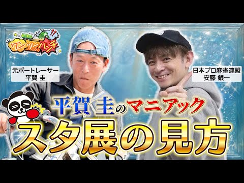 銀一聖二のワンツーパンチ - YouTube