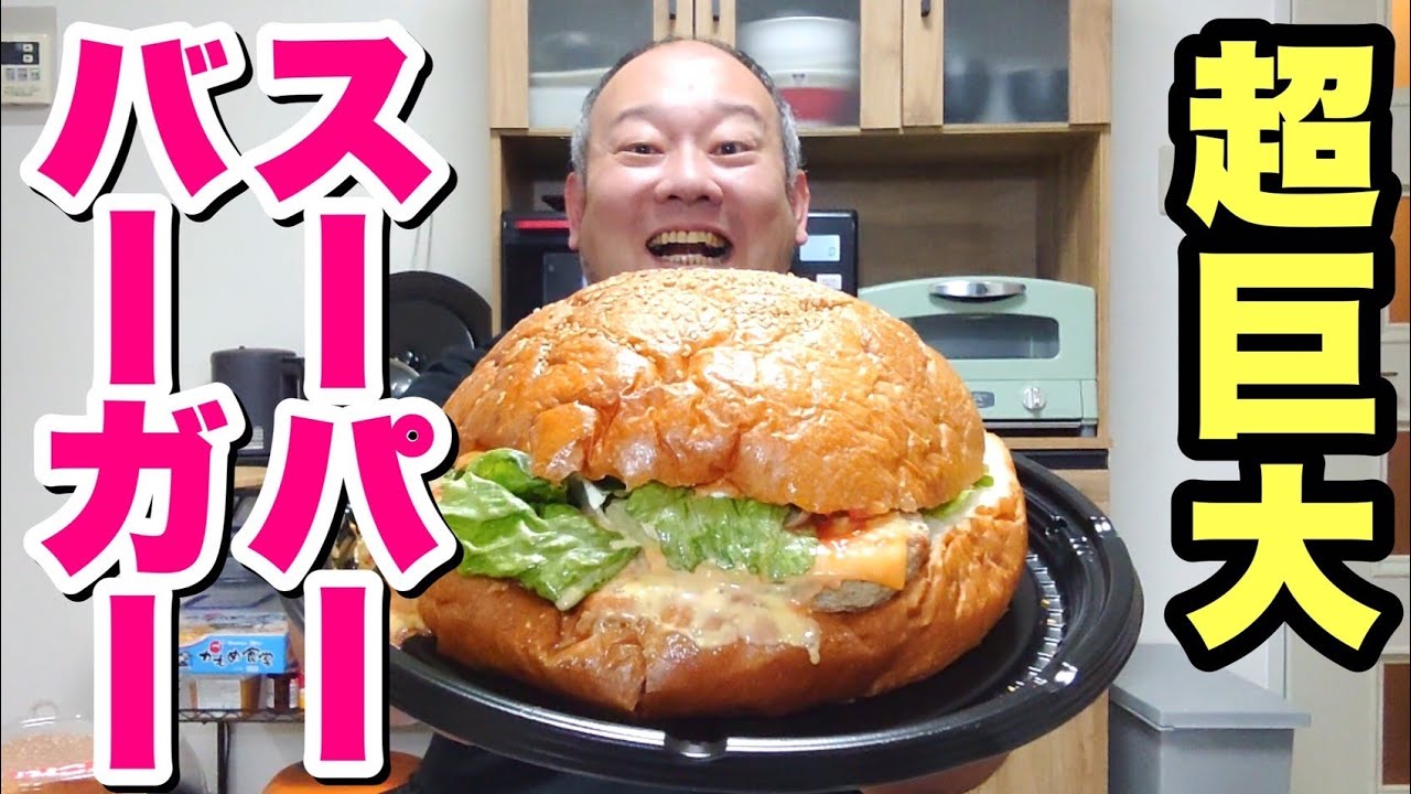 Big eater] Super limited edition! Super cheap! I found this giant