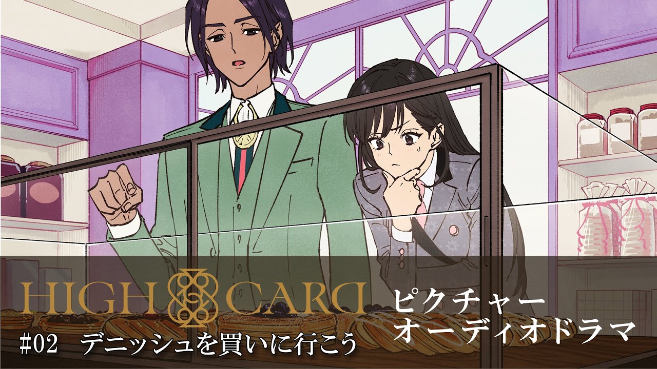 NEWS｜TVアニメ「HIGH CARD」公式サイト