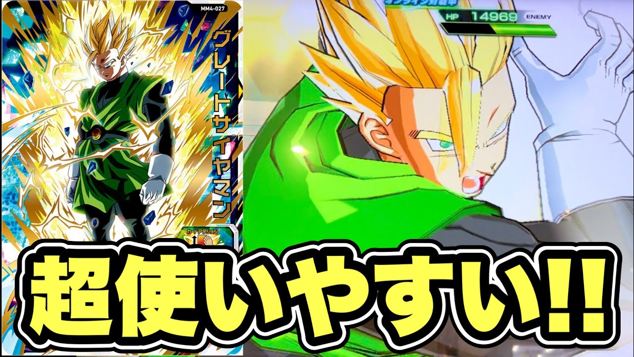 Double your favorite character's damage! Halve the damage they