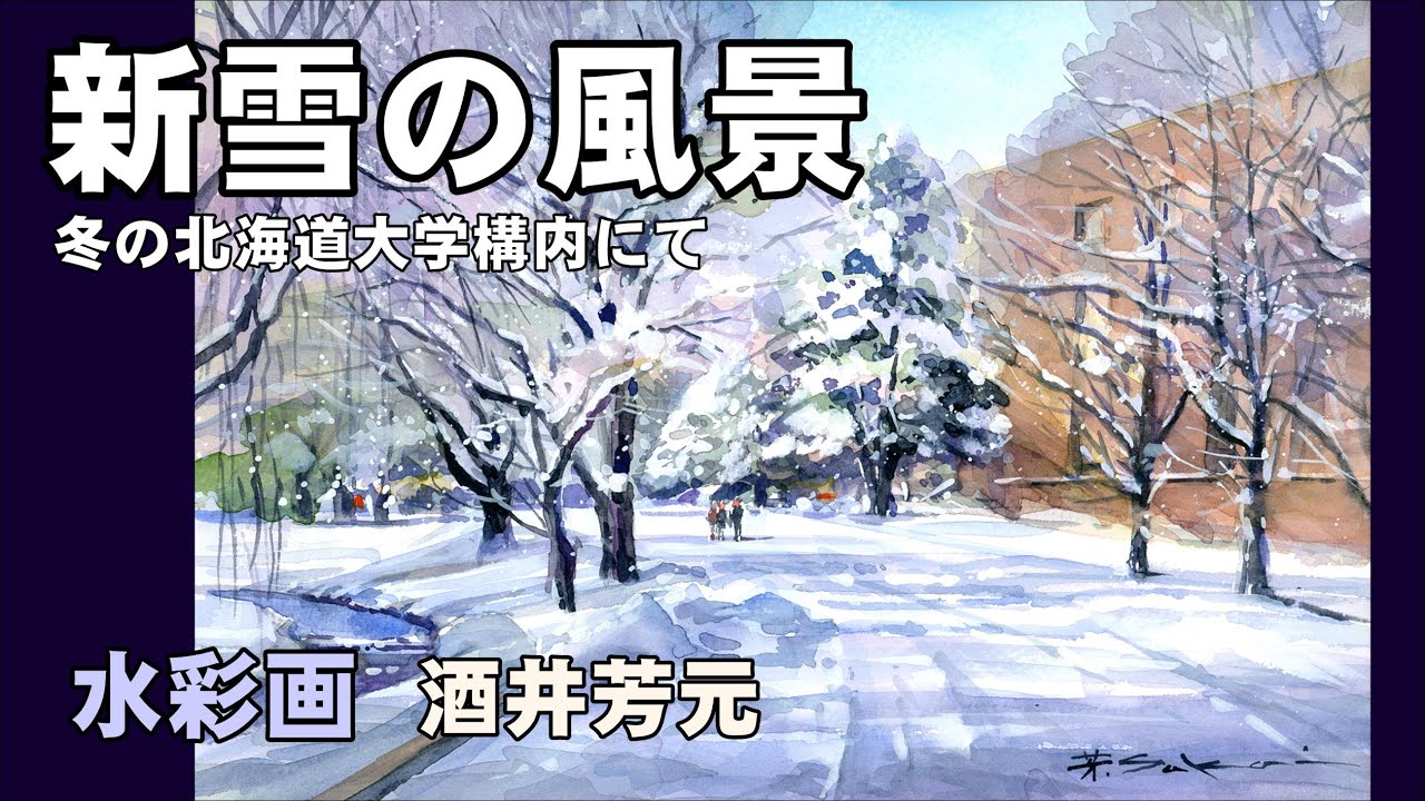 Fresh snow on the Hokkaido University campus 2024 Watercolor by