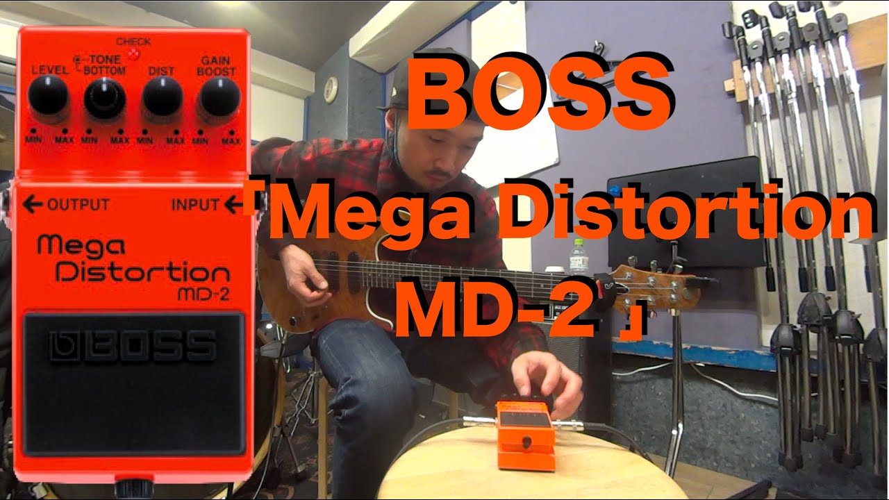 20年くらい前に購入した歪みエフェクター BOSS「Mega Distortion MD