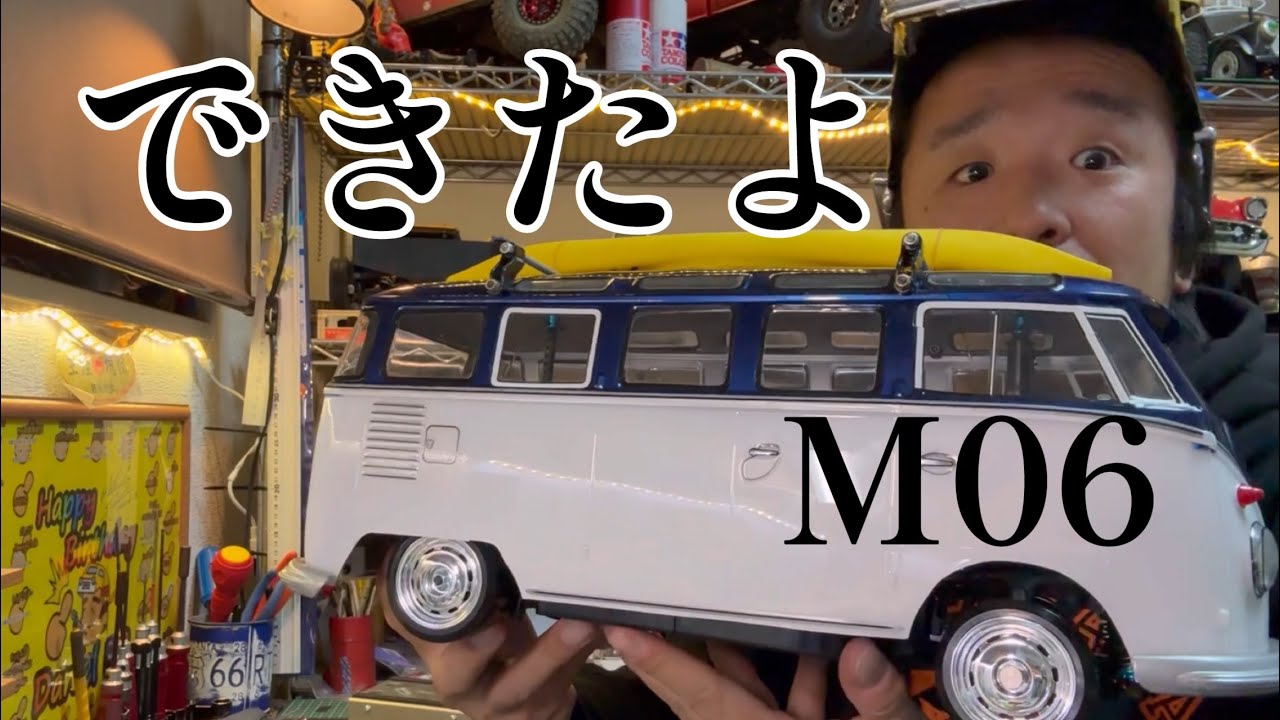 俺の、M06ドリフトコンバシャーシが完成です！メカ乗せ参考になれば