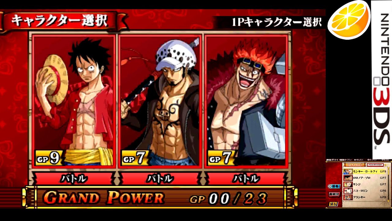 One Piece: Great Pirate Colosseum All Characters (3DS) | ONE PIECE