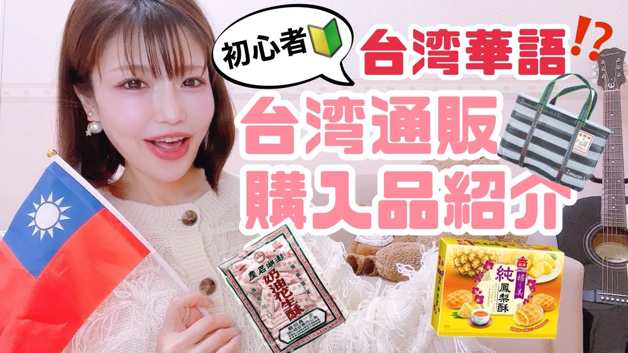 斉藤和義】ツアーグッズ紹介【2025】 - YouTube