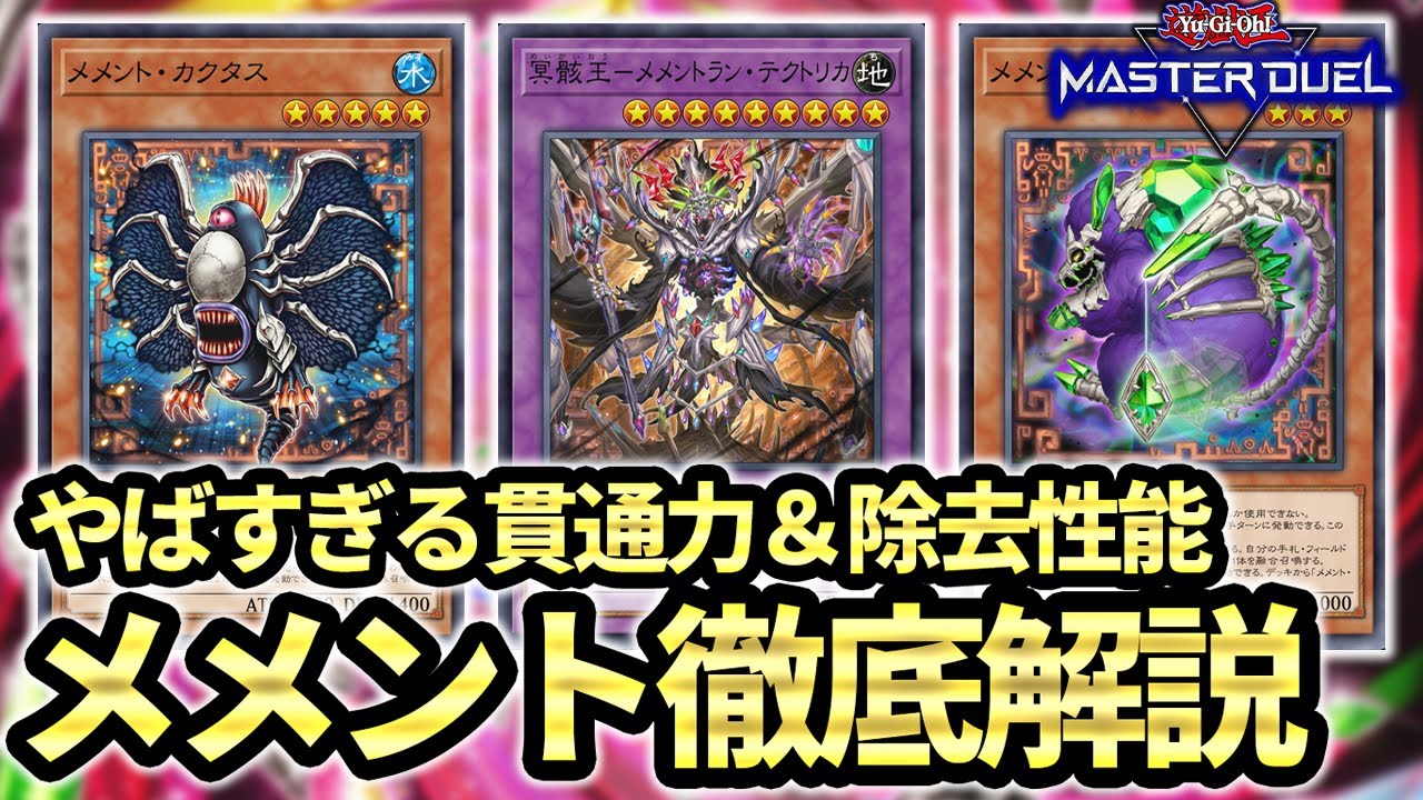 これを見れば回せます】展開ルート4選＆大量の実践動画付き！新弾で