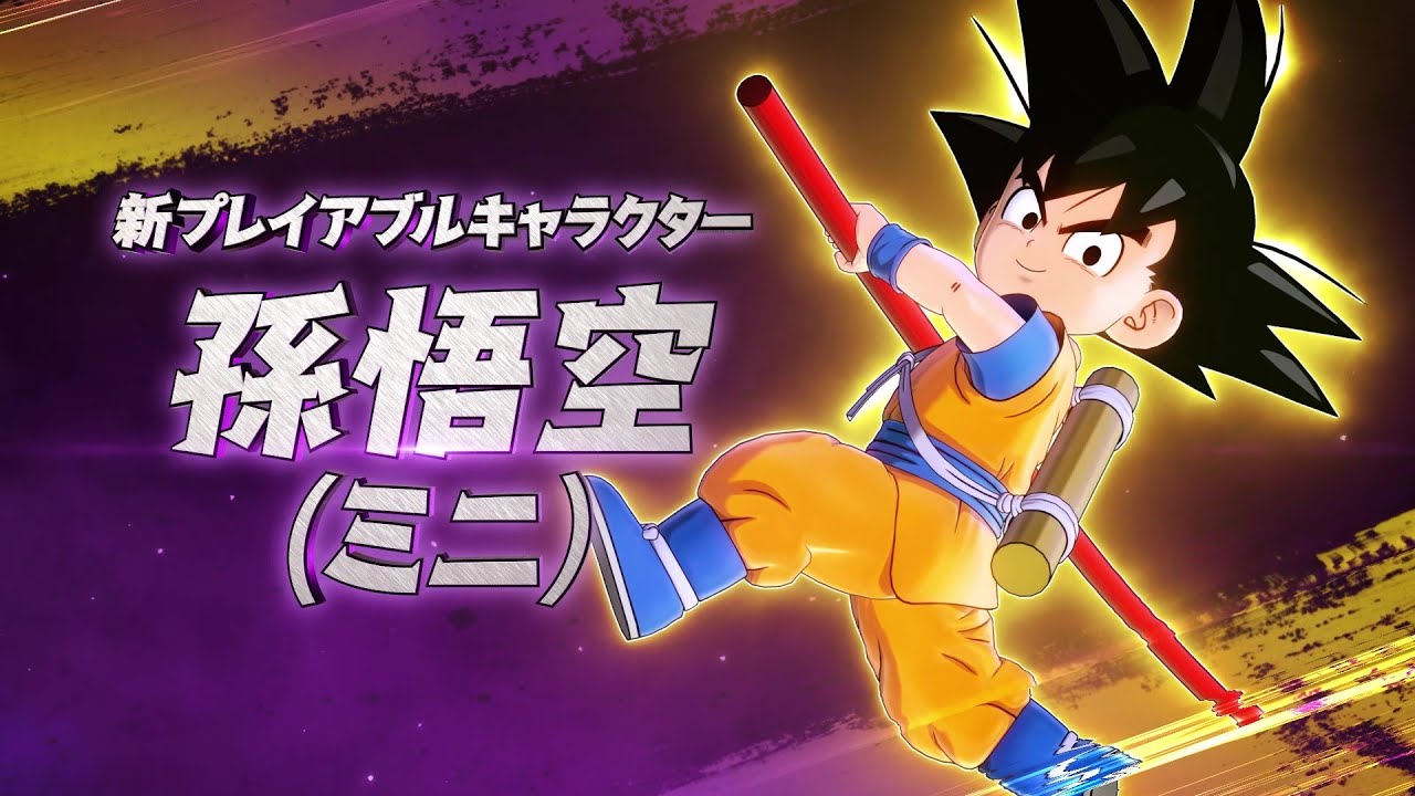 ドラゴンボール ゼノバース2 - FUTURE SAGA Chapter 2 「孫悟空（ミニ