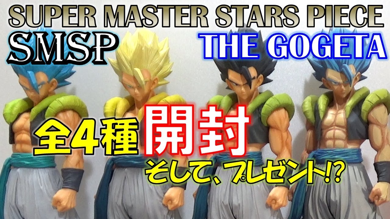 DB【一番くじ】ドラゴンボール超 SMSP 究極の融合戦士ゴジータ降臨！全