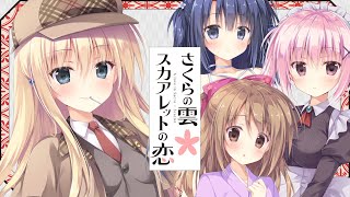 さくらの雲＊スカアレットの恋」OPデモムービー - YouTube