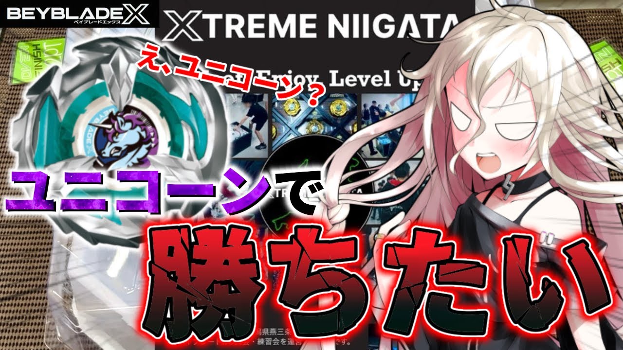 開封レビュー]メタル付きロックチップ搭載！！新たなレアベイ