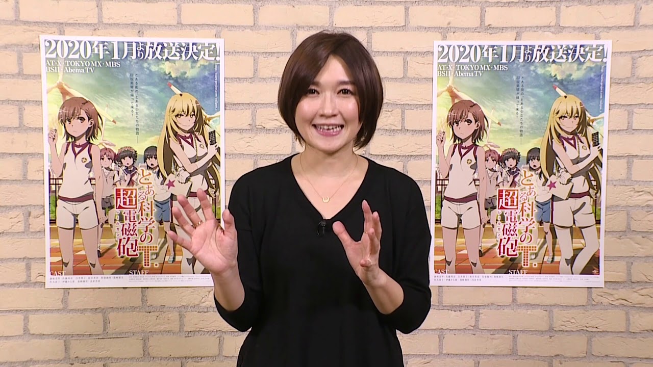 チェインクロニクル3』×『とある科学の超電磁砲T』コラボ決定！御坂