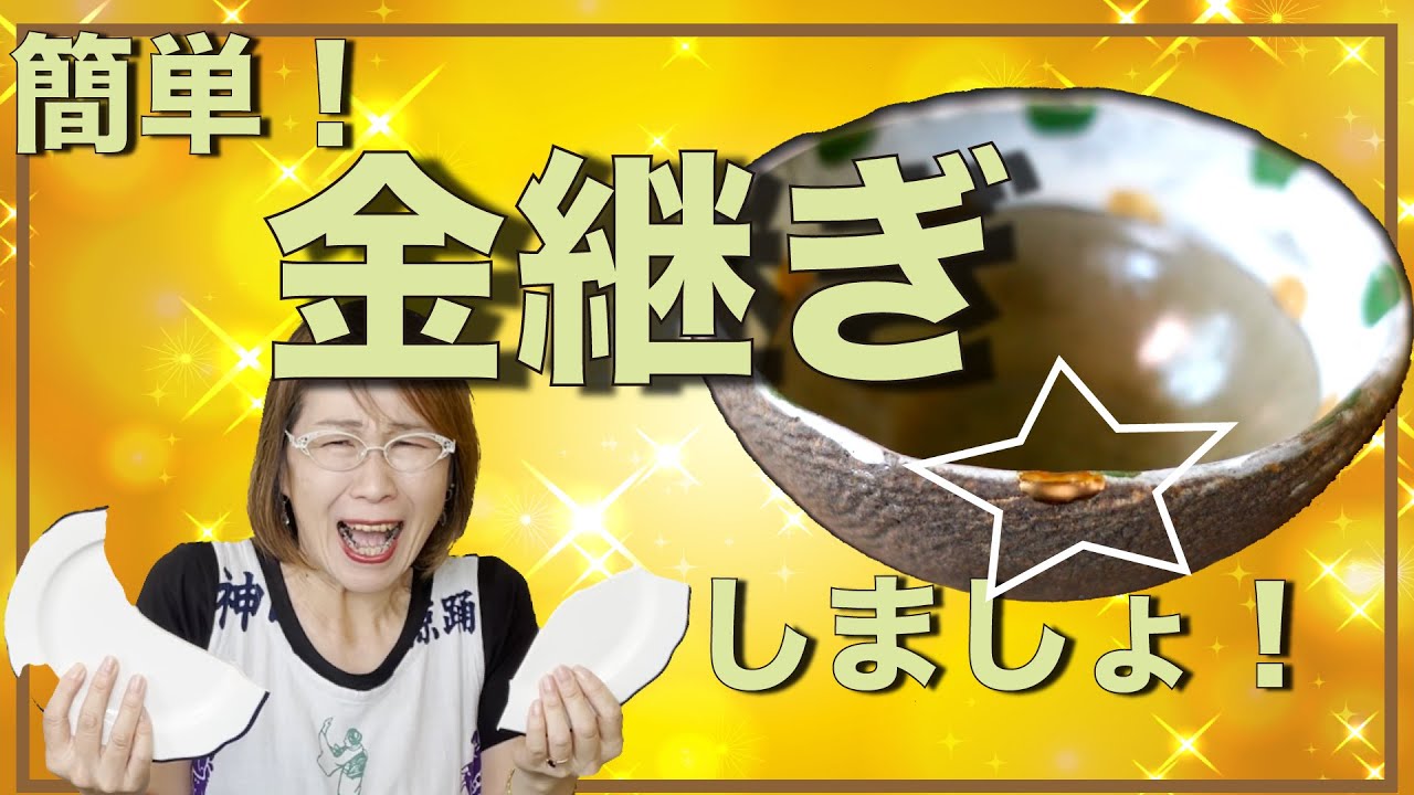 江戸時代(18世紀)に多数みられる。金継ぎ1箇所有り。 江戸時代(18世紀