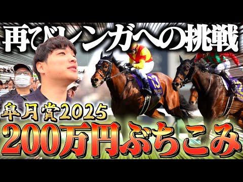 Satsuki Sho] A professional horse racing gambler put 2 million yen