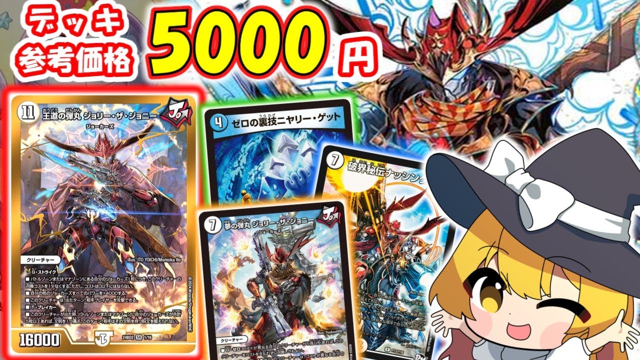 デュエマ】2.4倍CS優勝 突然の敗北ドネクラアレフヘブン！通算80-48