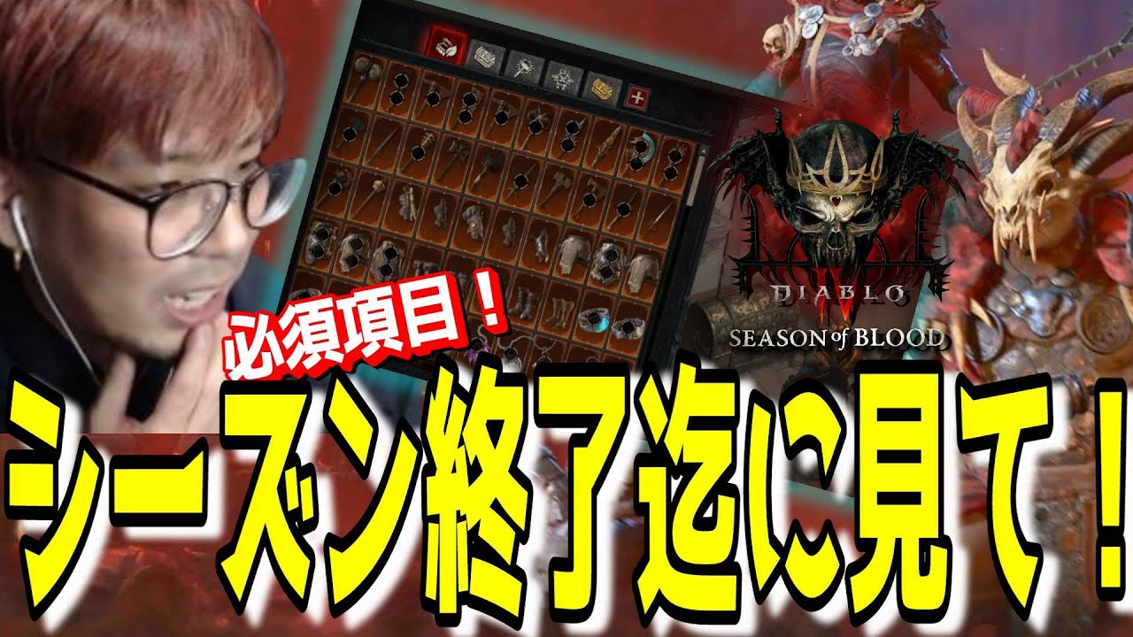 ディアブロ4】知らないと損するレジェンダリー装備を大量入手する方法