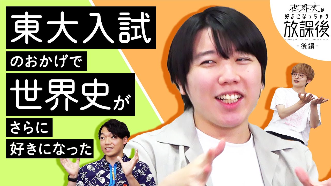 受験生騒然！激ムズ問題にこうちゃんの対応は？【好きになっちゃう