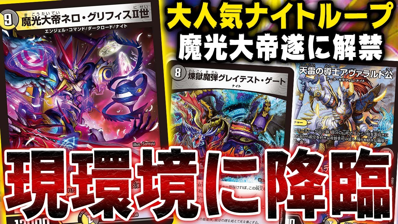 Introducing a loop using Nero Griffith, who has made a comeback to