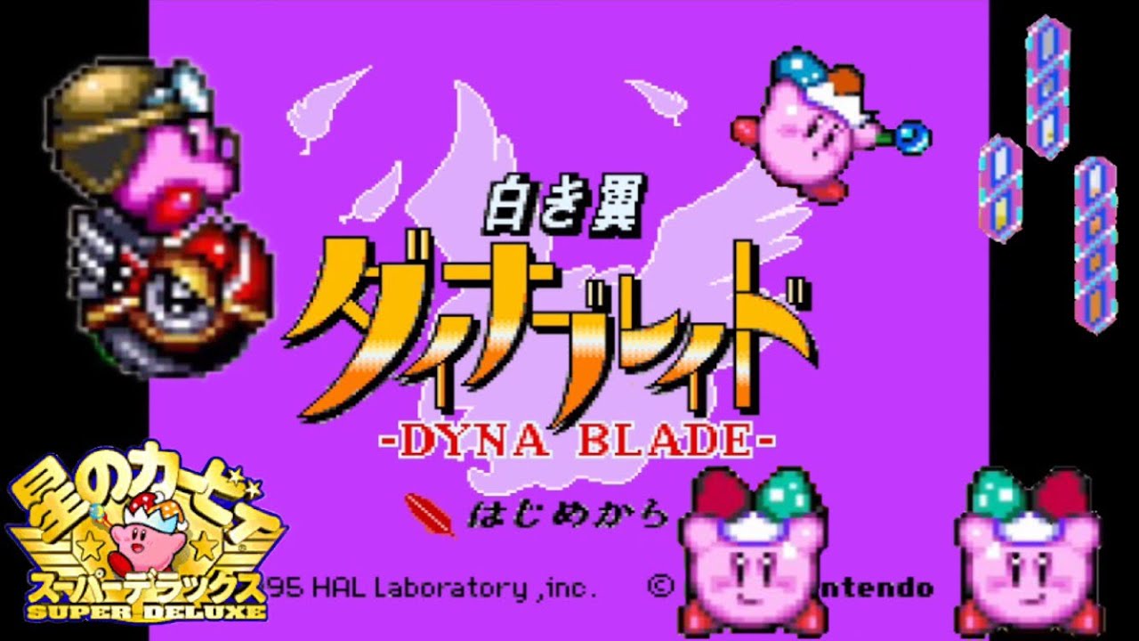 白き翼ダイナブレイド前編が｢初見の能力｣いっぱいでめちゃくちゃ楽しい