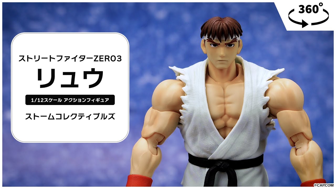 ストリートファイターZERO3 1/12スケール アクションフィギュア リュウ