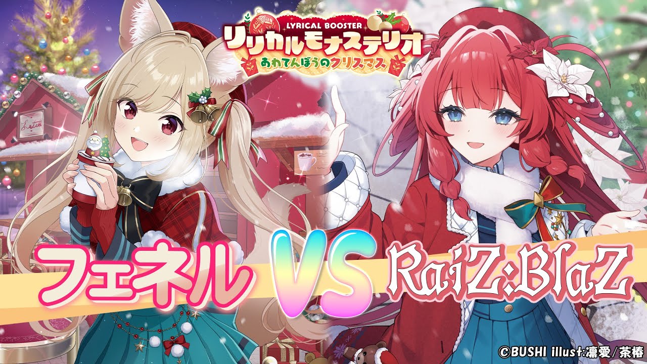 対戦動画】フェネル vs フォリア「リリカルモナステリオ あわてんぼう