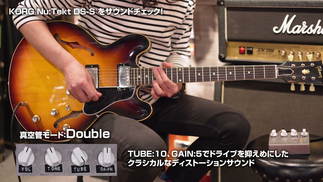 KORG Nu:Tekt DS-S オリジナルコラボモデルのサウンドをチェック