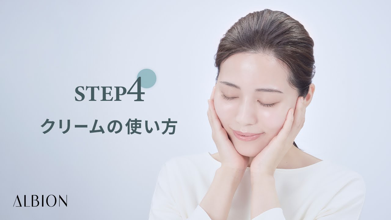 リプラント クリーム〈クリーム〉 | ALBION