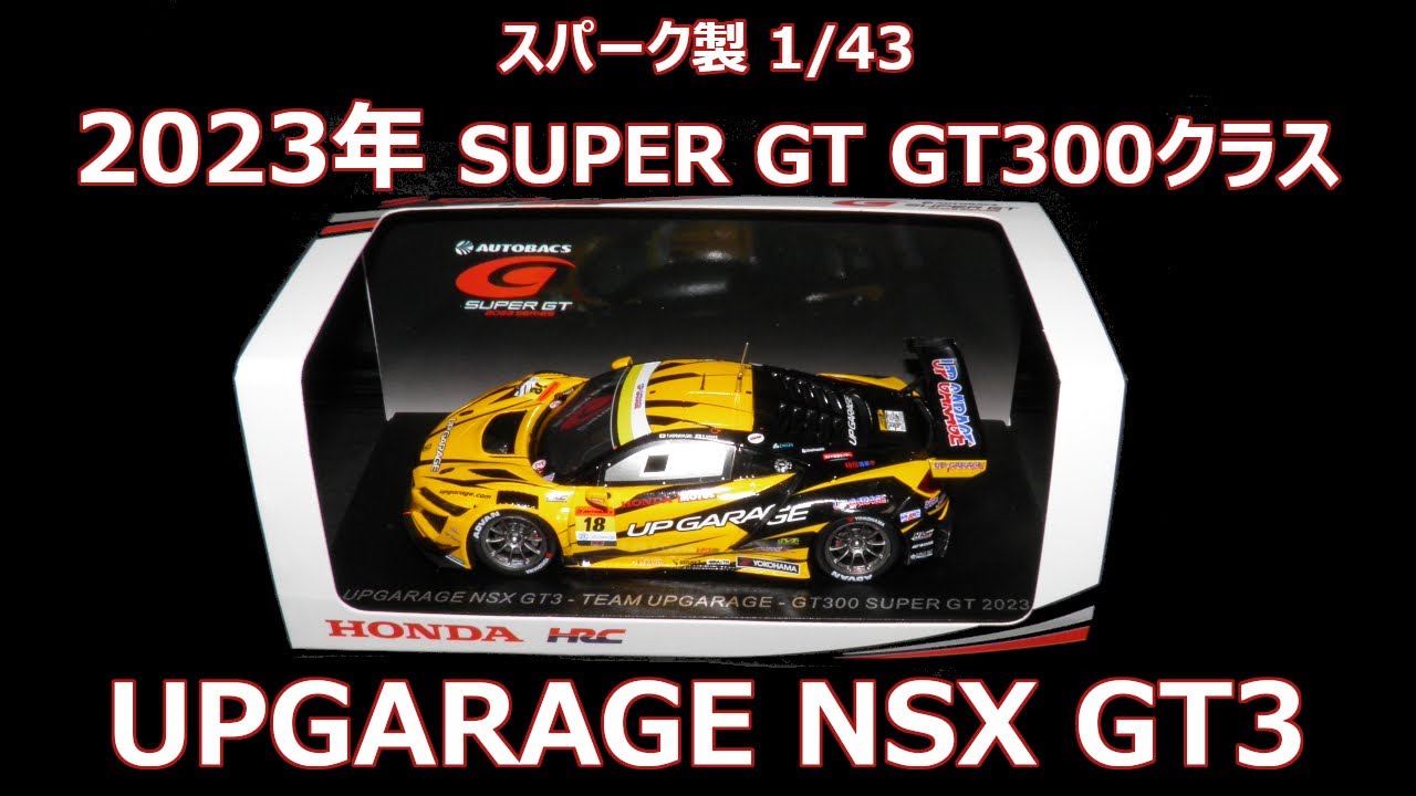 お値下げ不可 新品 未開封 スパーク 1/43 ポノス 2023 スーパーGT お