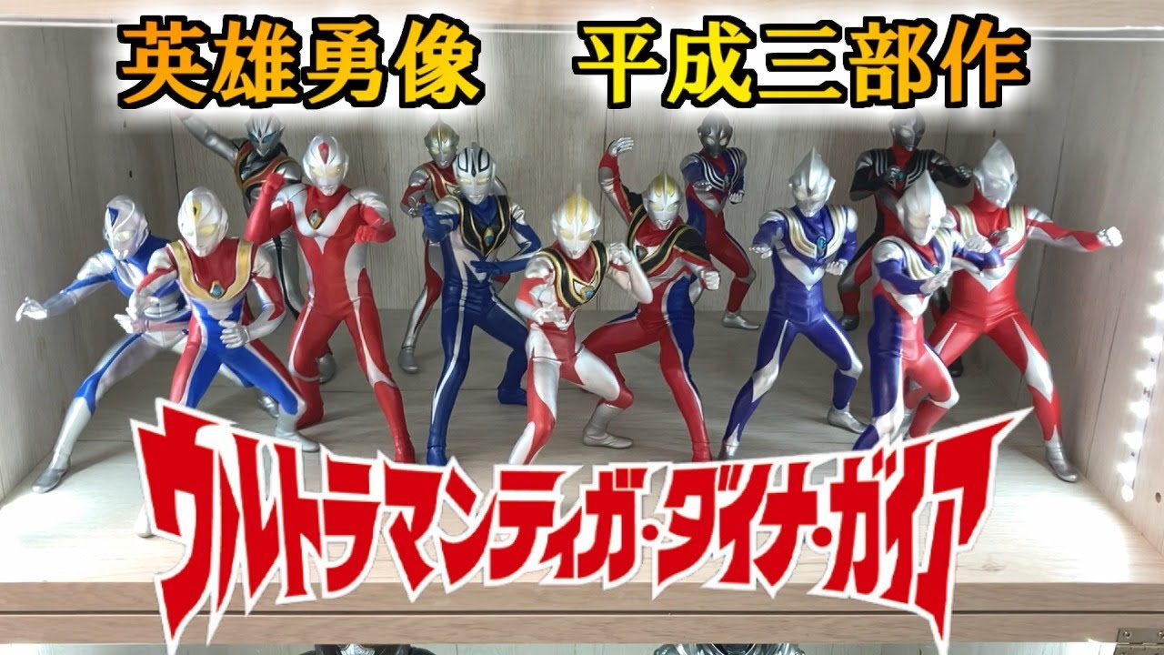 英雄勇像で平成三部作揃い踏み！ディスプレイの配置変更など