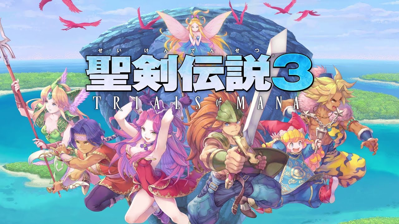 聖剣伝説3 TRIALS of MANA』ティザートレーラー - YouTube
