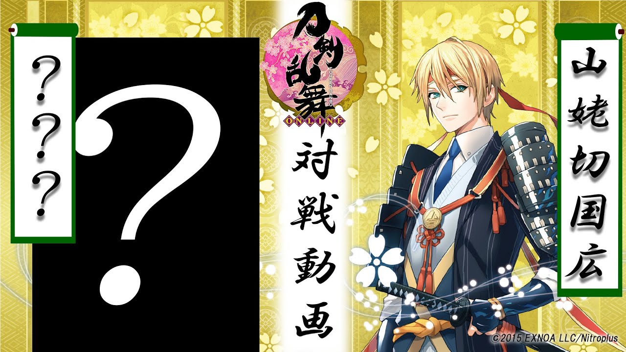 山姥切国広 ｜ 「カードファイト!! ヴァンガード」 TCG公式サイト