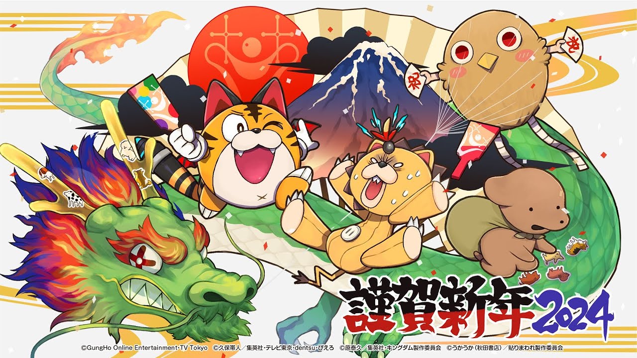 HAPPY NEW YEAR 2024！ | スタジオぴえろ【公式】 - YouTube