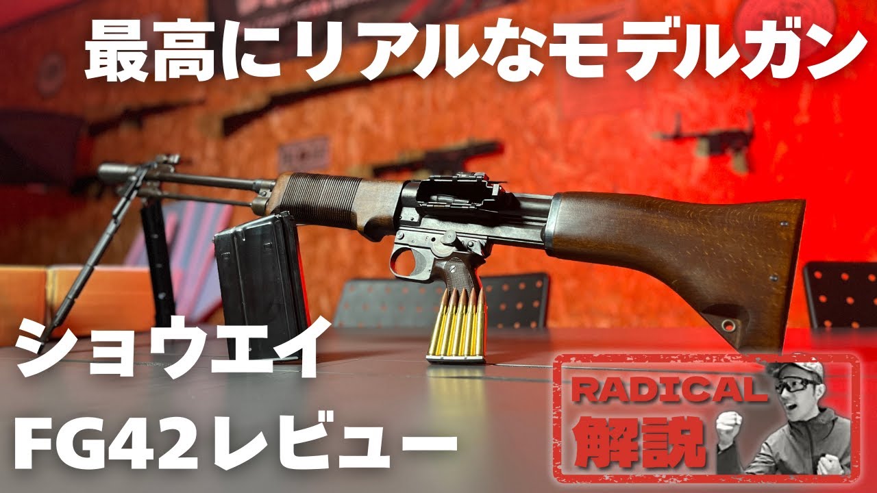 Shoei's FG42 is so realistic it looks just like the real thing