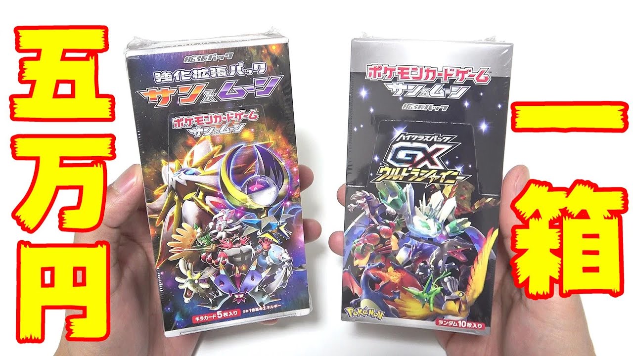 Pokemon Cards] I tried to get a super rare card worth over