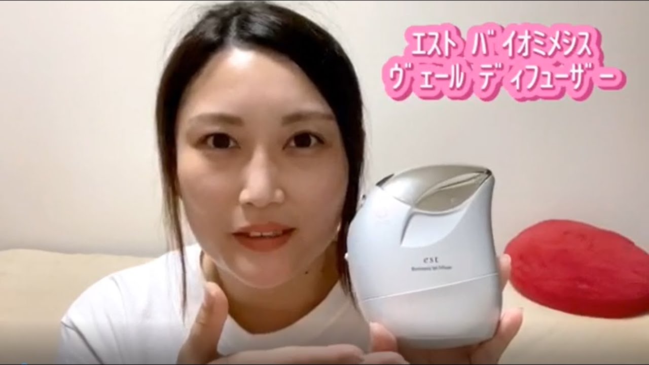 花王est（エスト）「 バイオミメシス ヴェール」を使ってみた！ - YouTube
