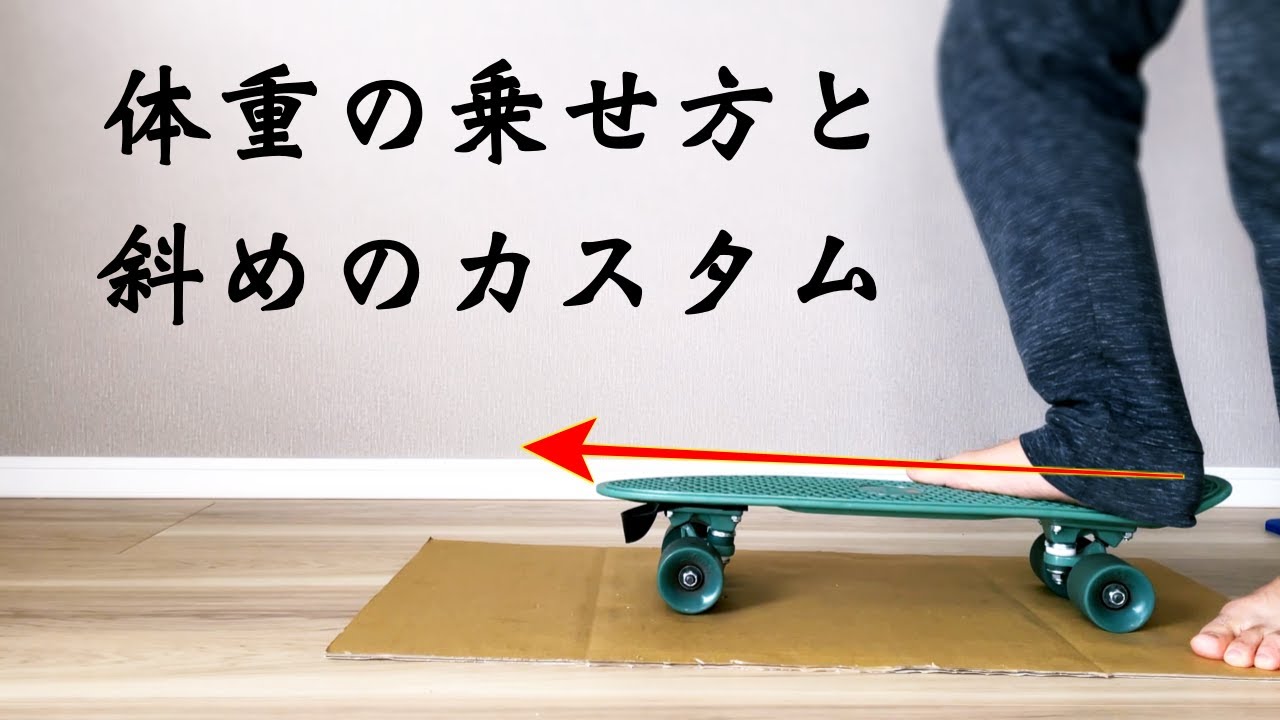 ペニー22インチでも段差や小石につまずかない乗り方【シャークウィール