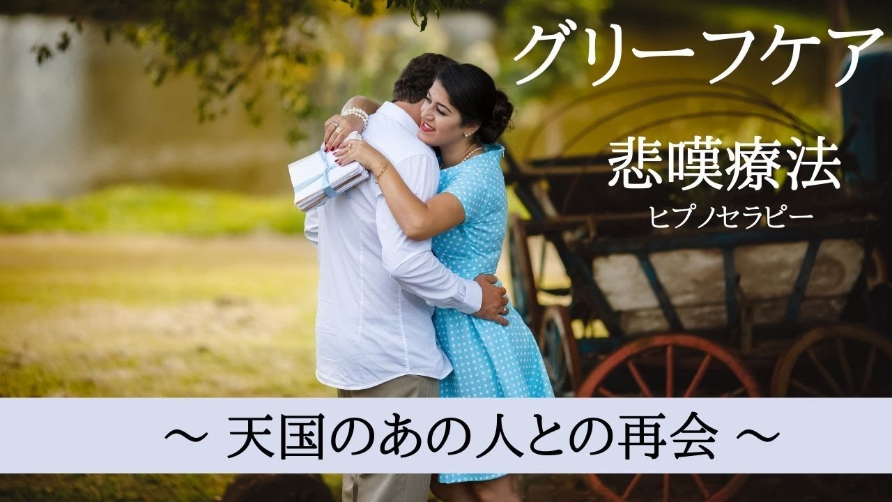 ヒプノセラピー / 催眠療法 / セラピスト養成講座 │札幌 - Holistic