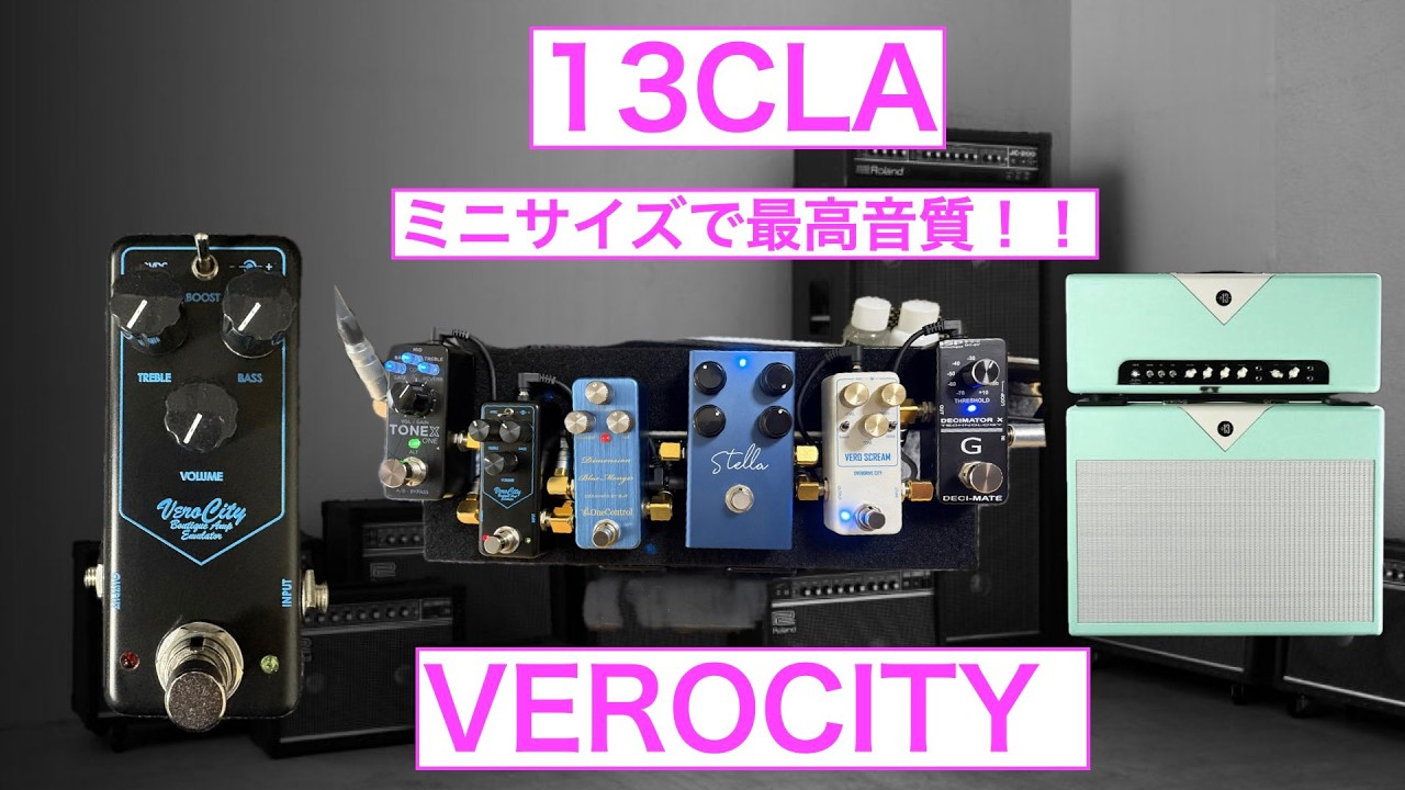 VEROCITY 13CLA - YouTube