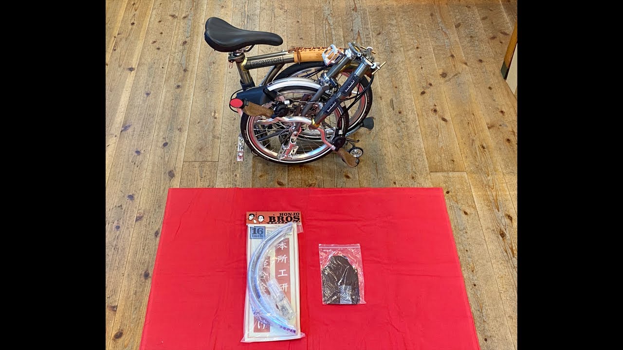 Live配信カスタム】BROMPTON に本所フェンダーをインストールしてい